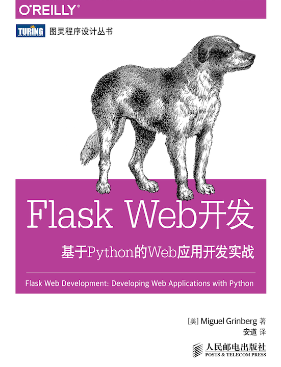 cover of flask web development